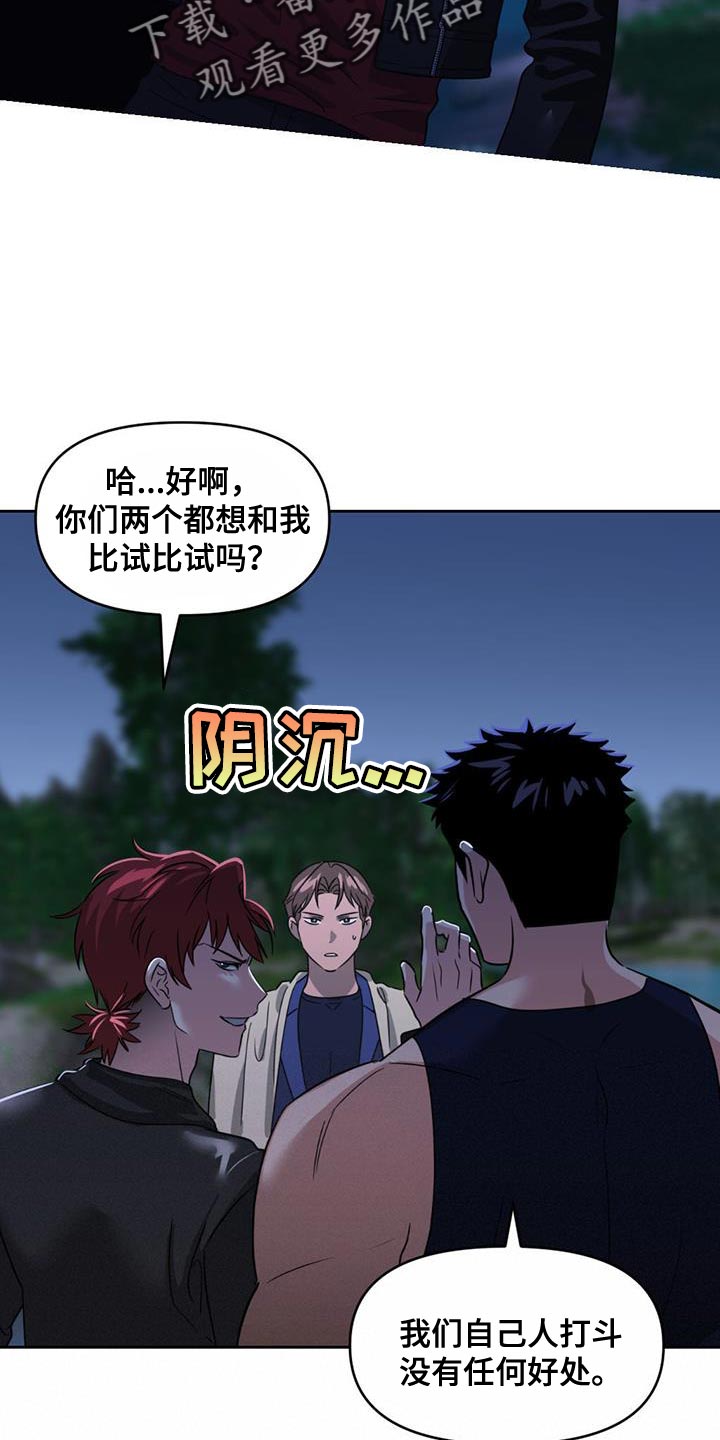 第50章：冲突17