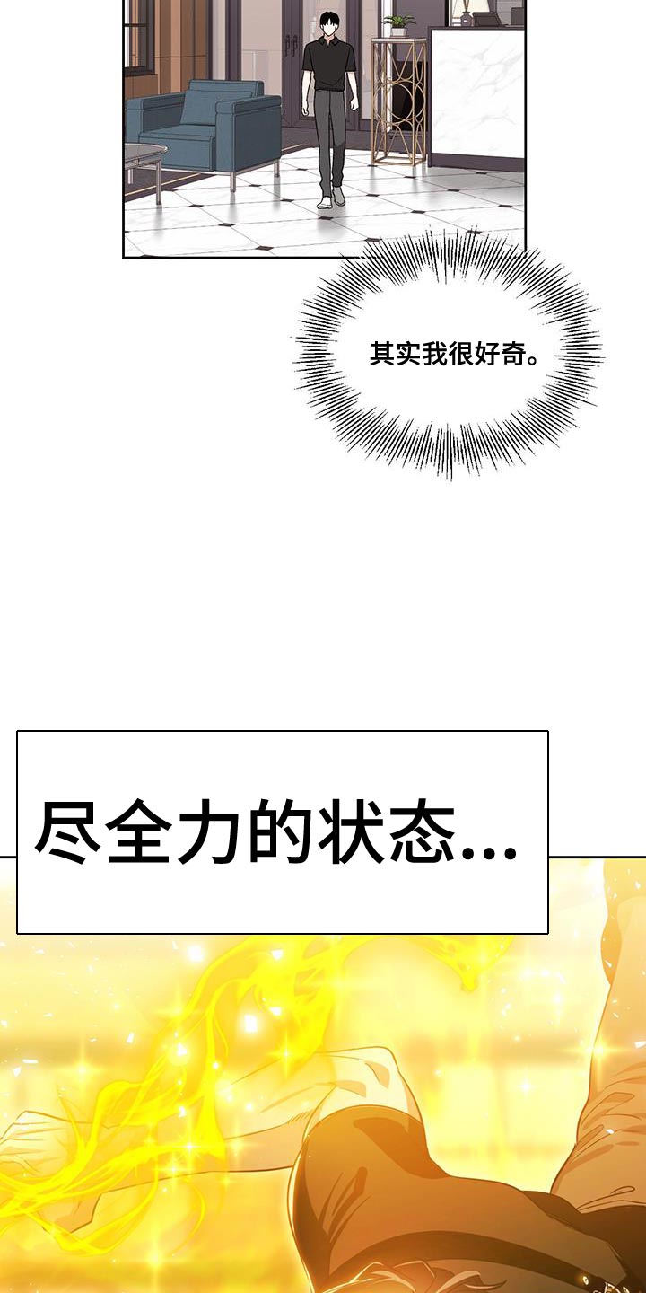 第67章：尽全力的状态22