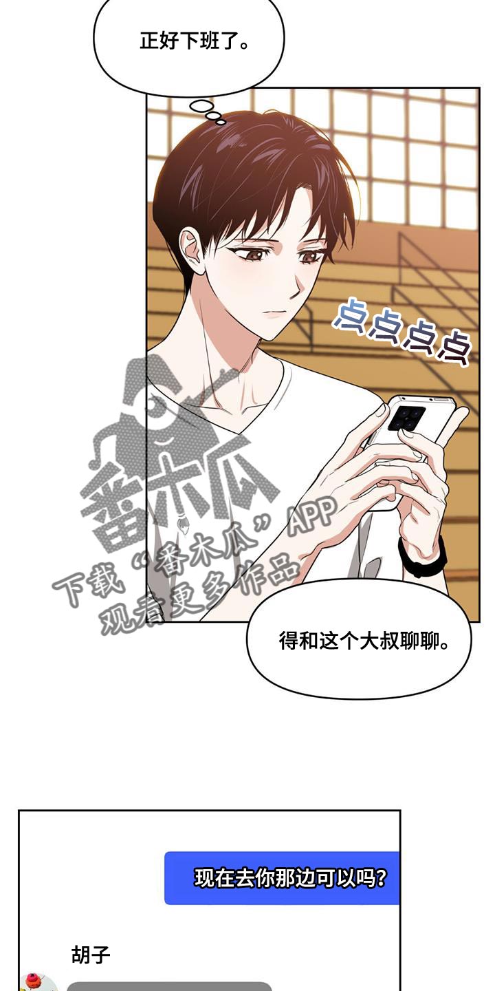 第45章：关注15