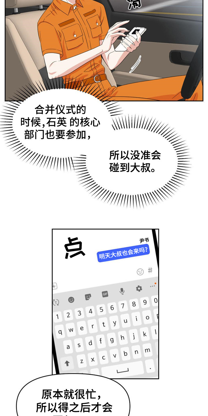 第11章：遥遥无期12