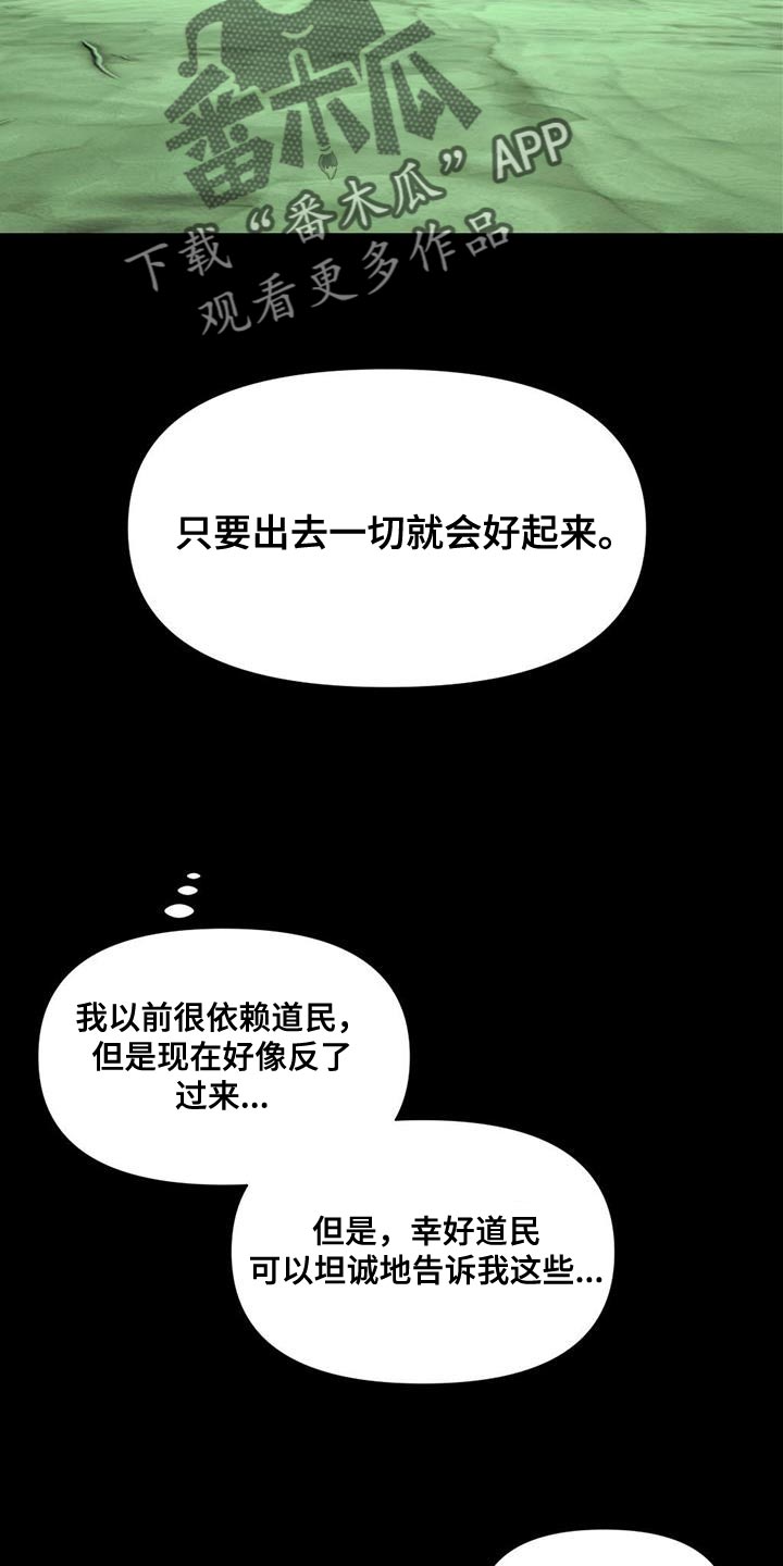 第30章：礼物16