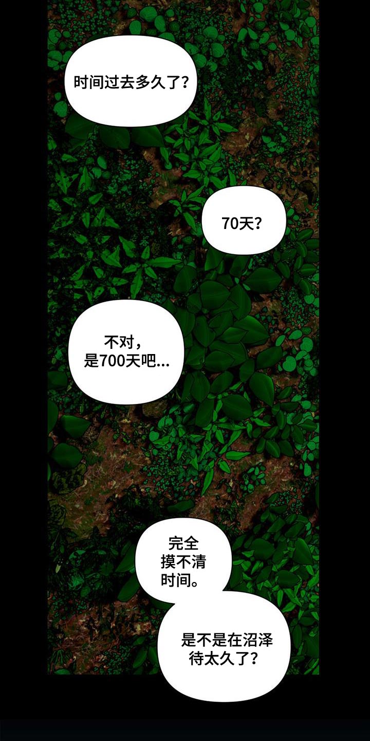 第30章：礼物28