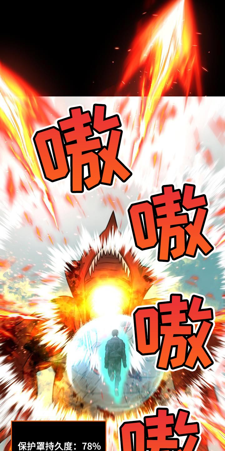 第40章：解除保护罩17
