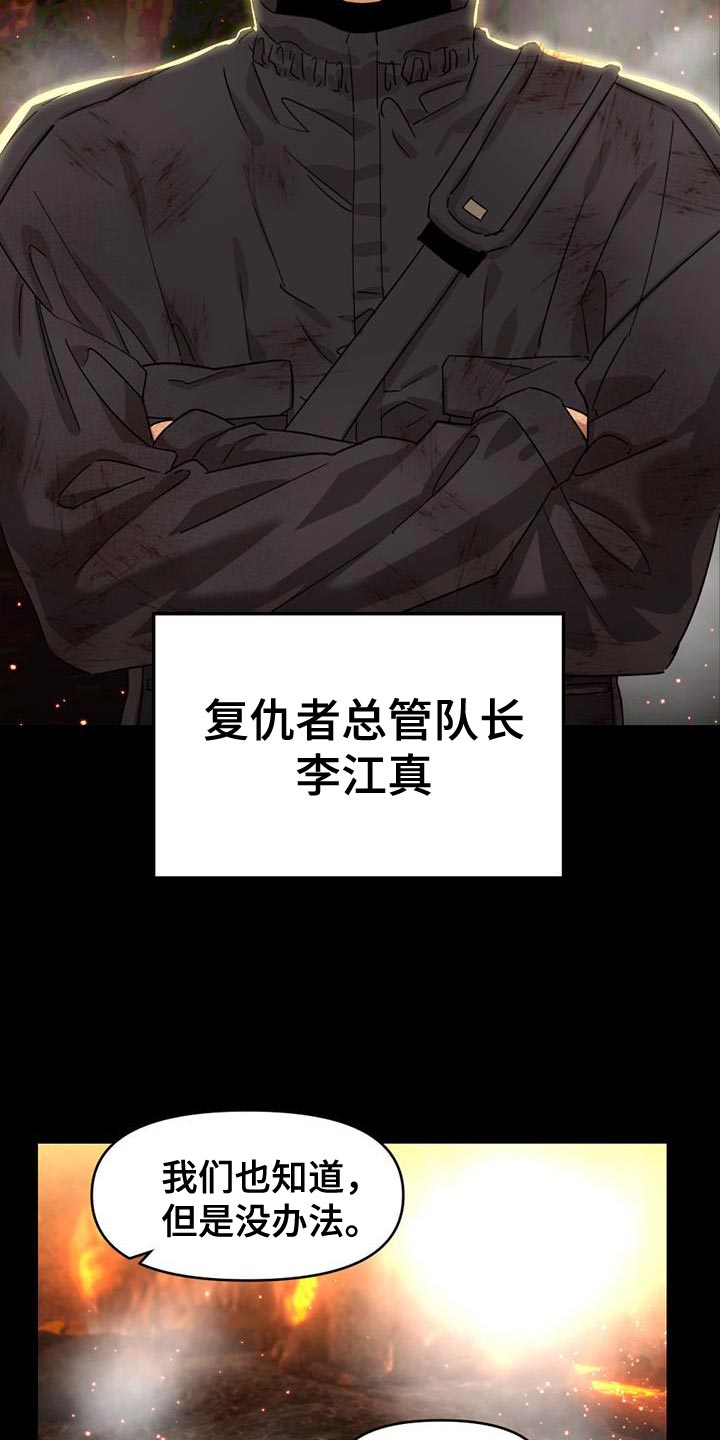第28章：我有一个办法19