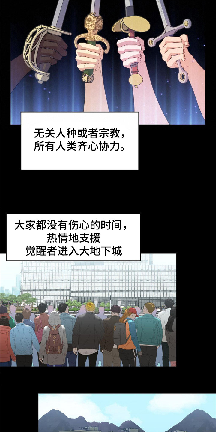 第2章：大地下城16