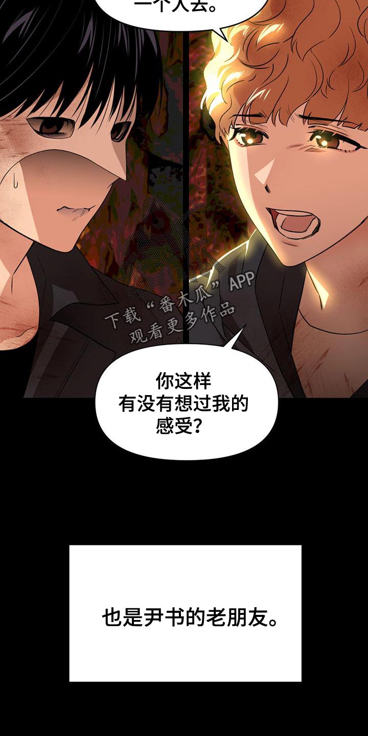 第28章：我有一个办法10