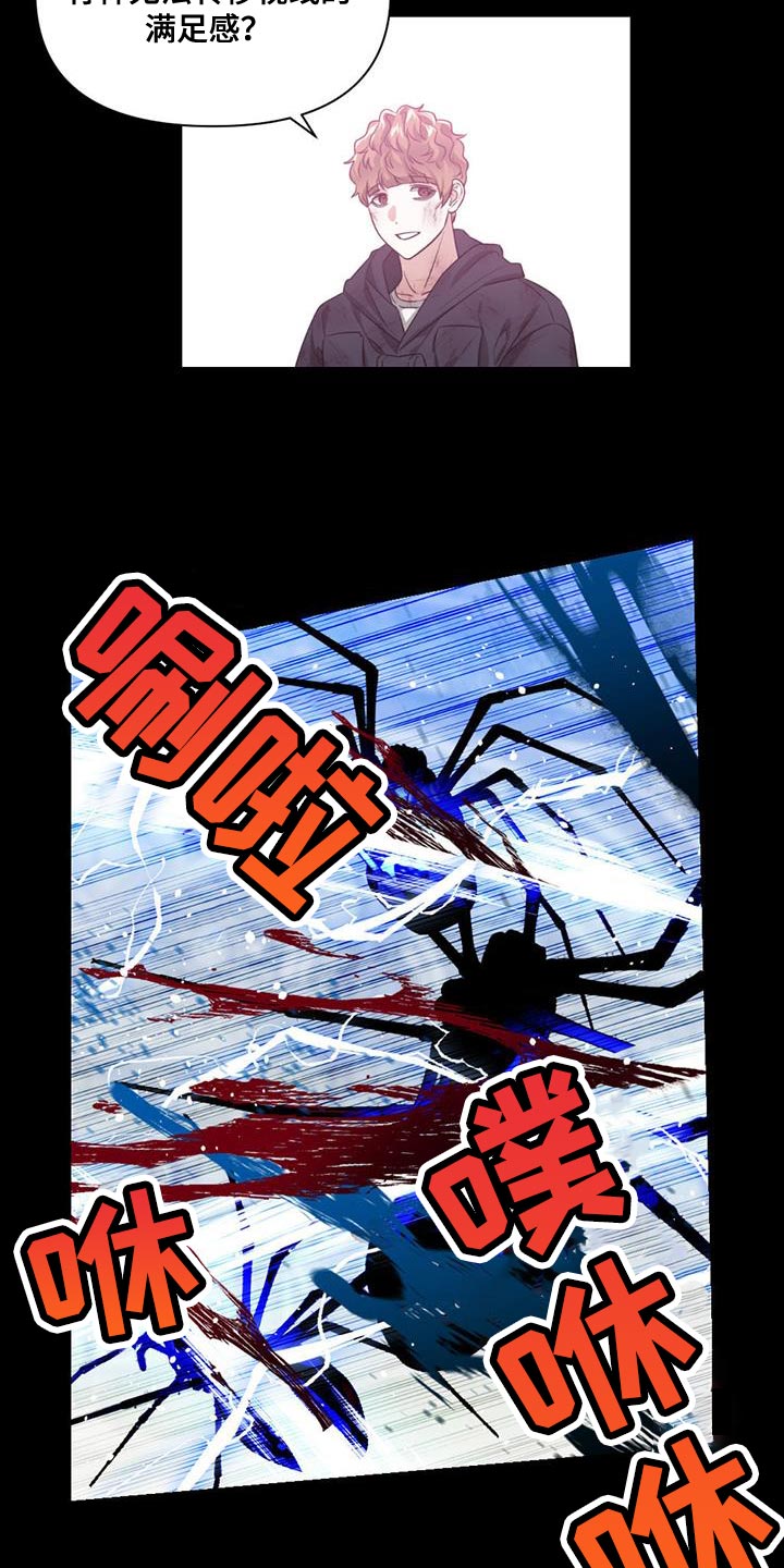 第34章：遗言炸弹12