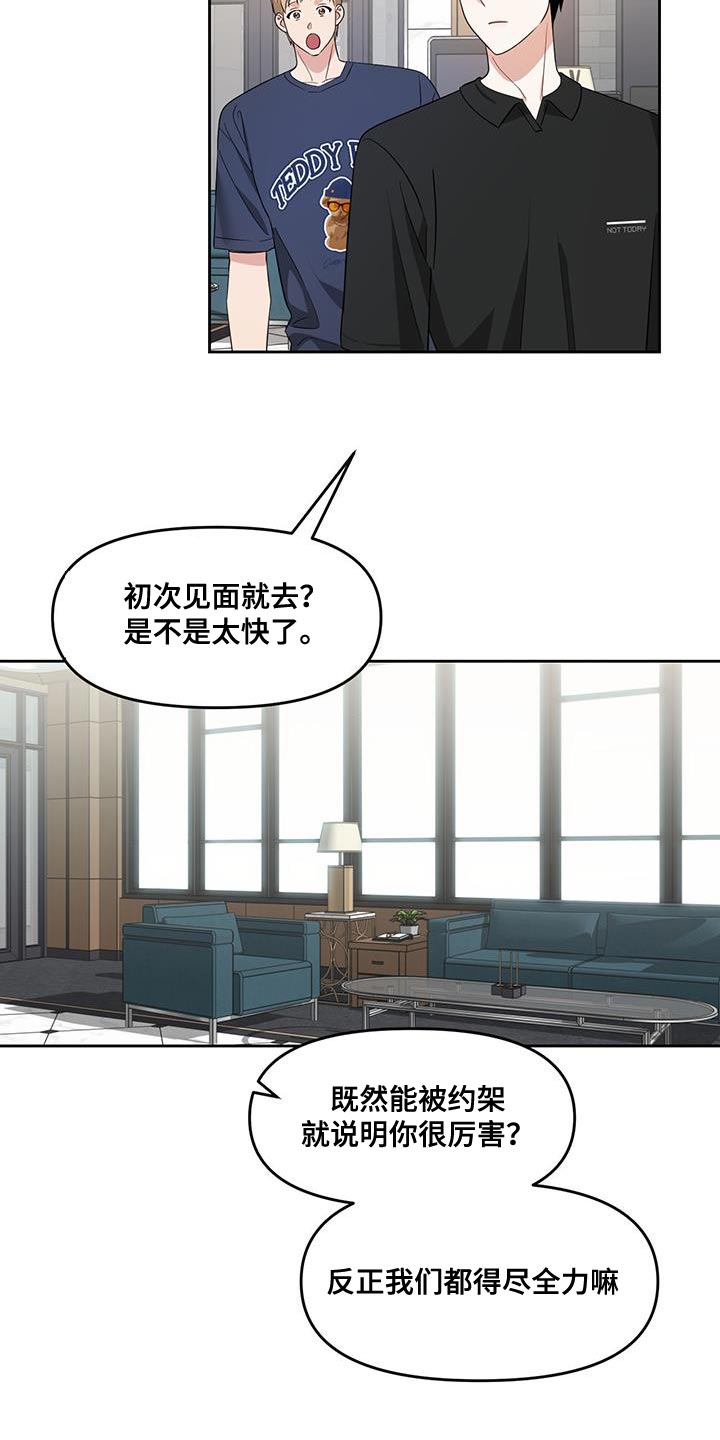 第67章：尽全力的状态25