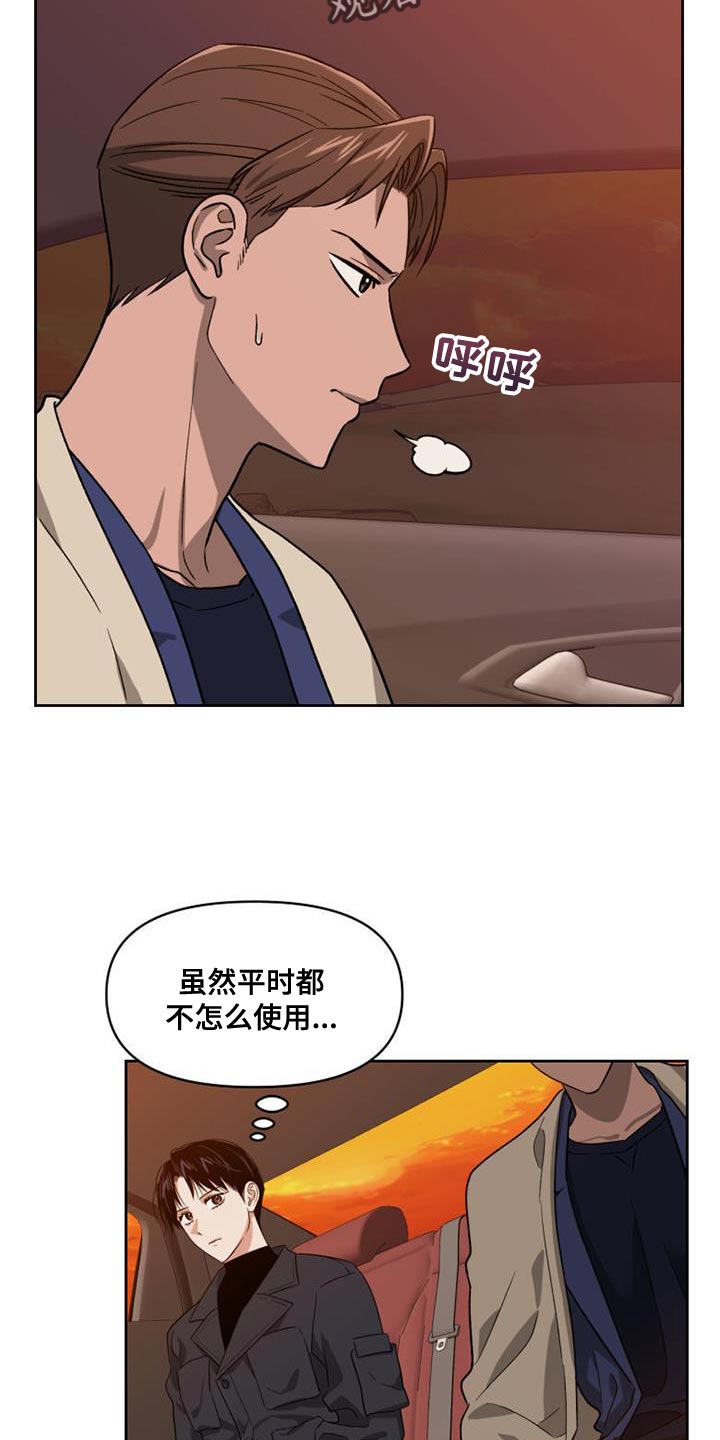 第53章：系统礼物13