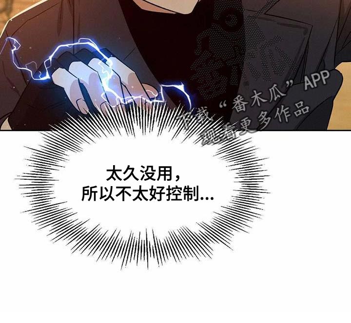第57章：你到底是什么人？6