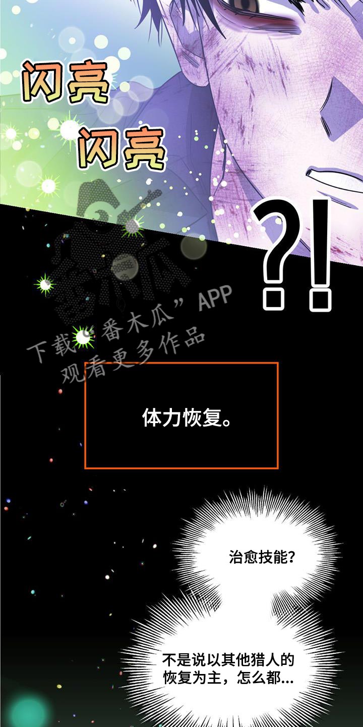 第38章：唯一的希望17
