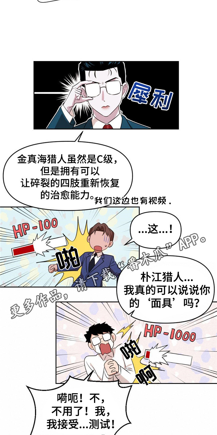 第21章：测试14