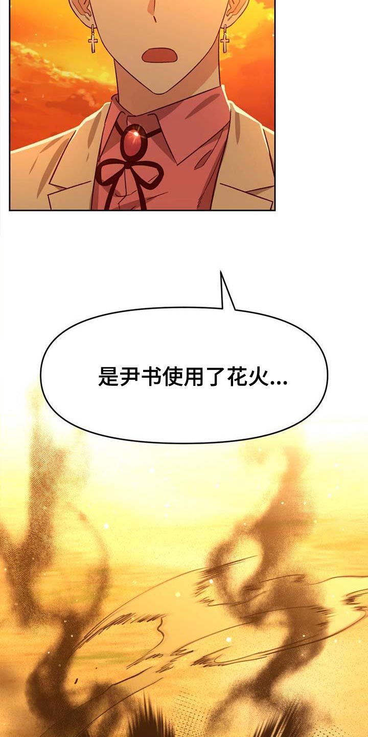 第57章：你到底是什么人？30