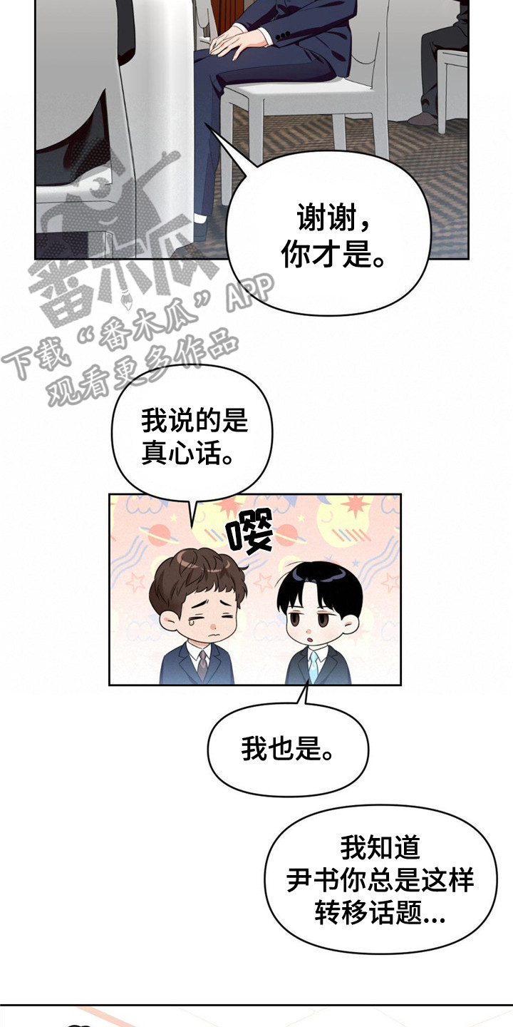 第14章：最强者14