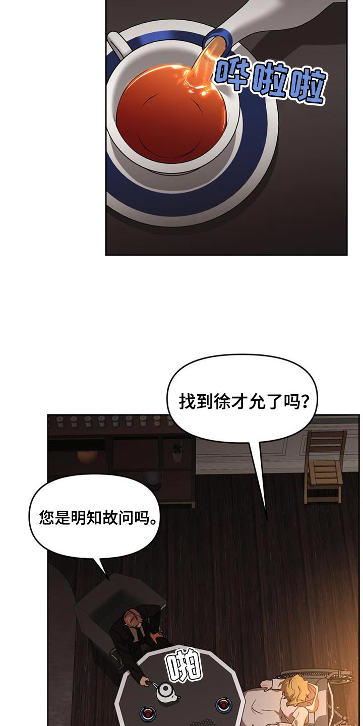 第63章：再次出现21