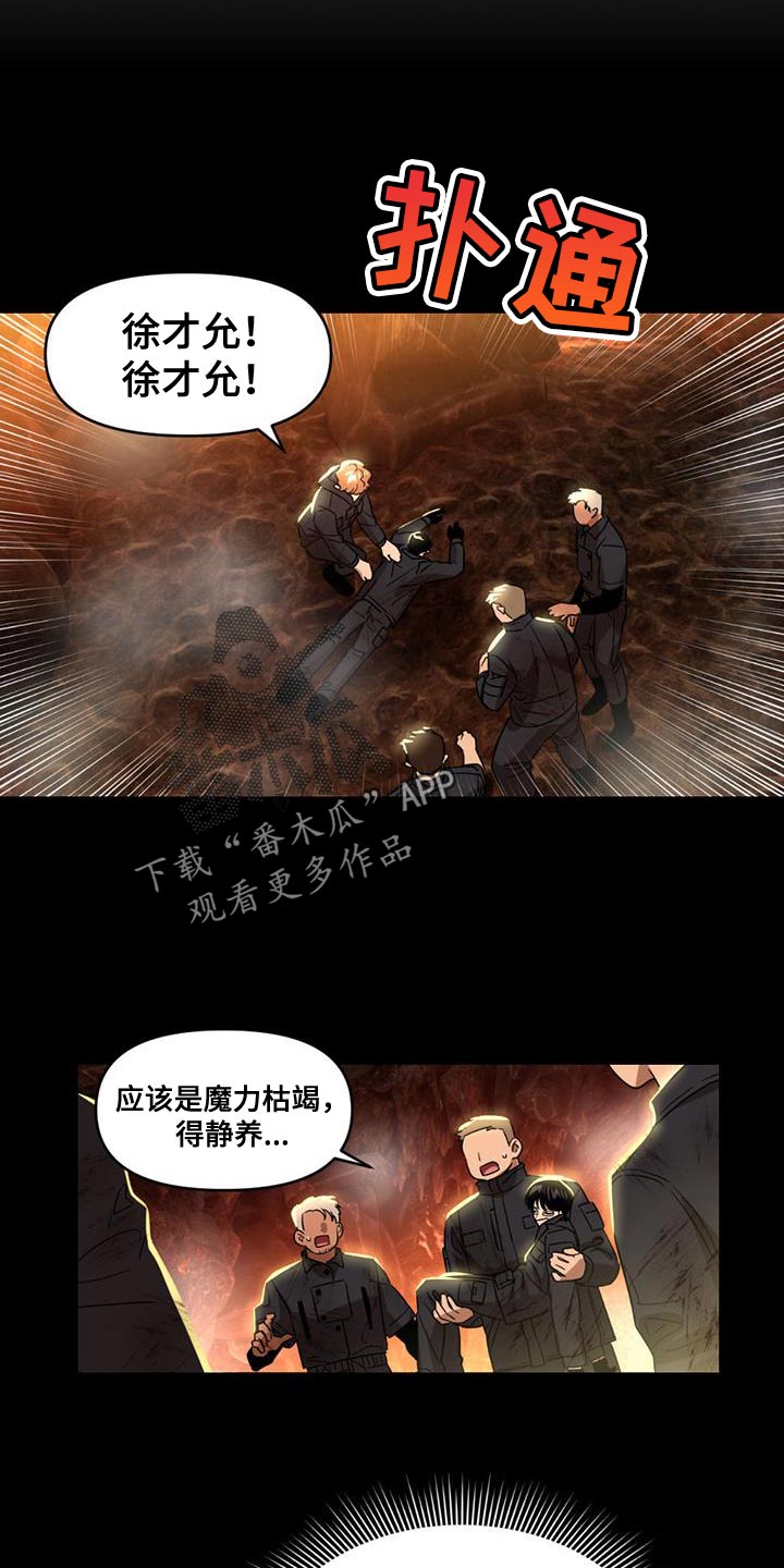 第28章：我有一个办法13