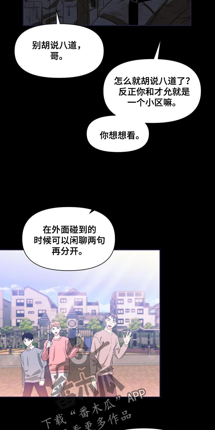 第30章：礼物19