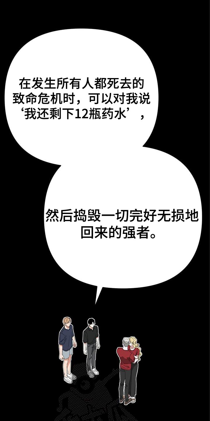 第66章：理想型20