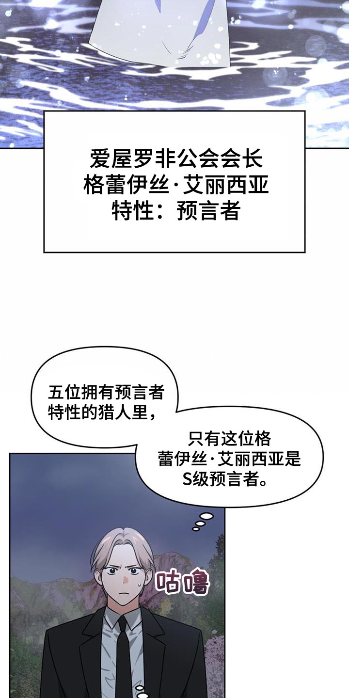 第63章：再次出现8
