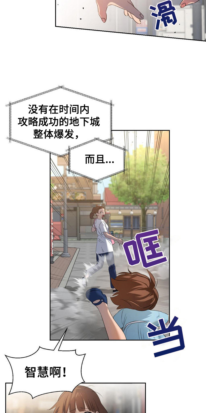 第1章：传送门12