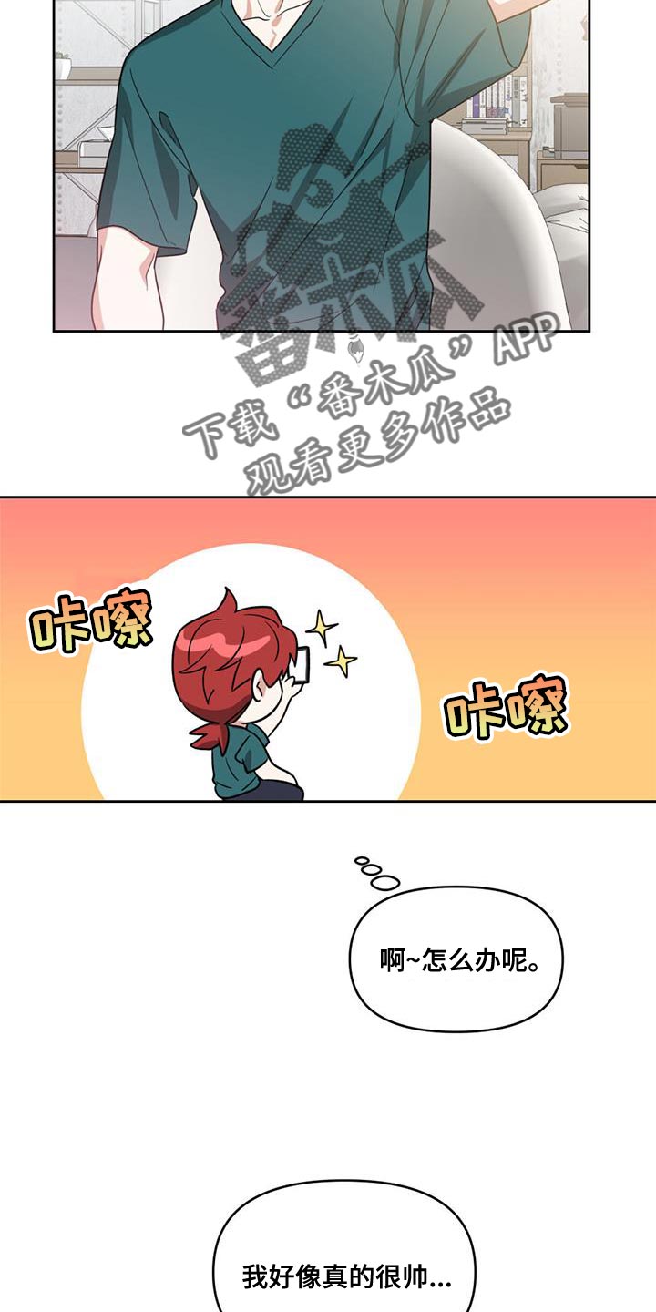 第41章：我好像真的很帅26