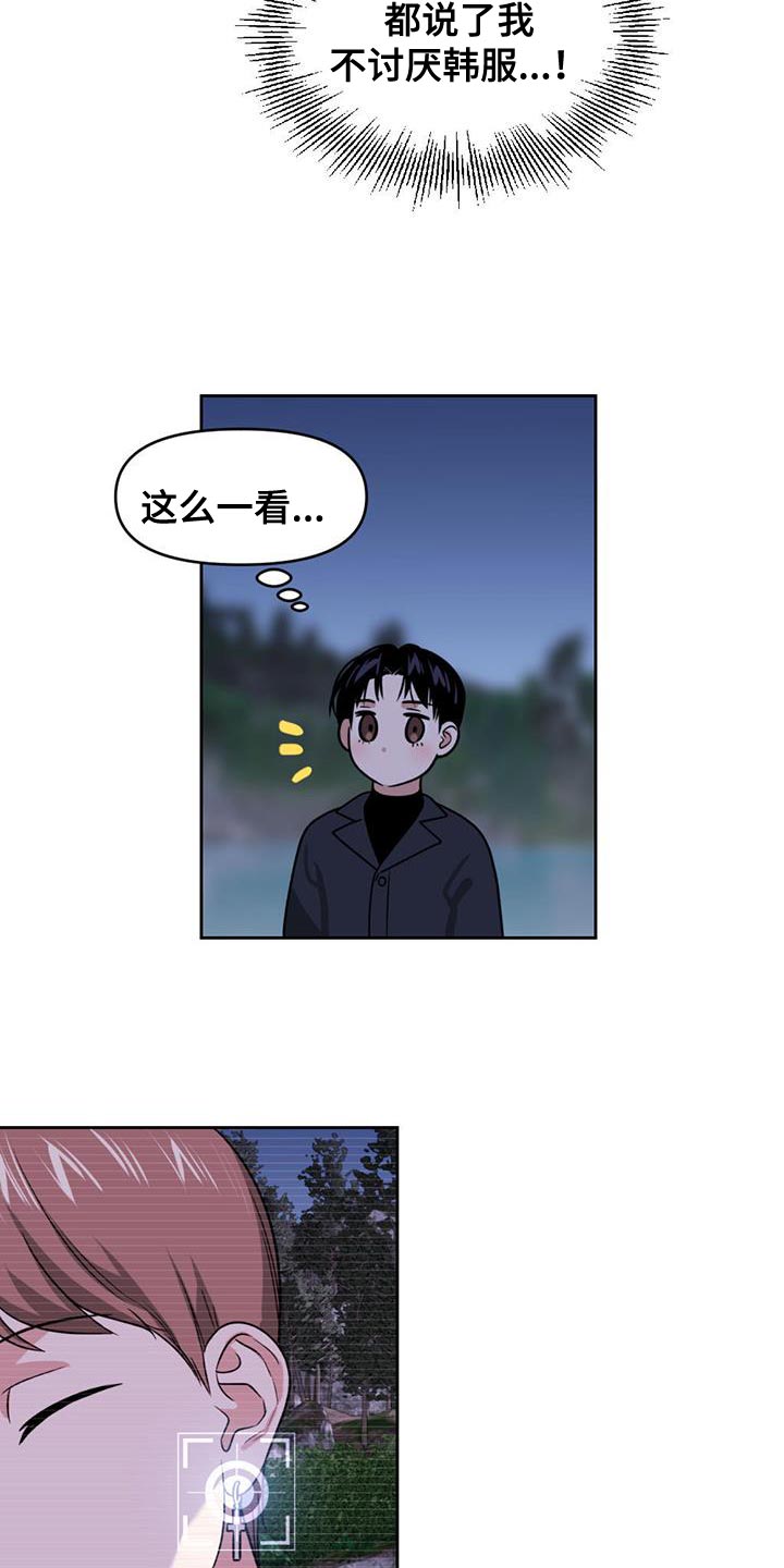 第49章：猎人服20
