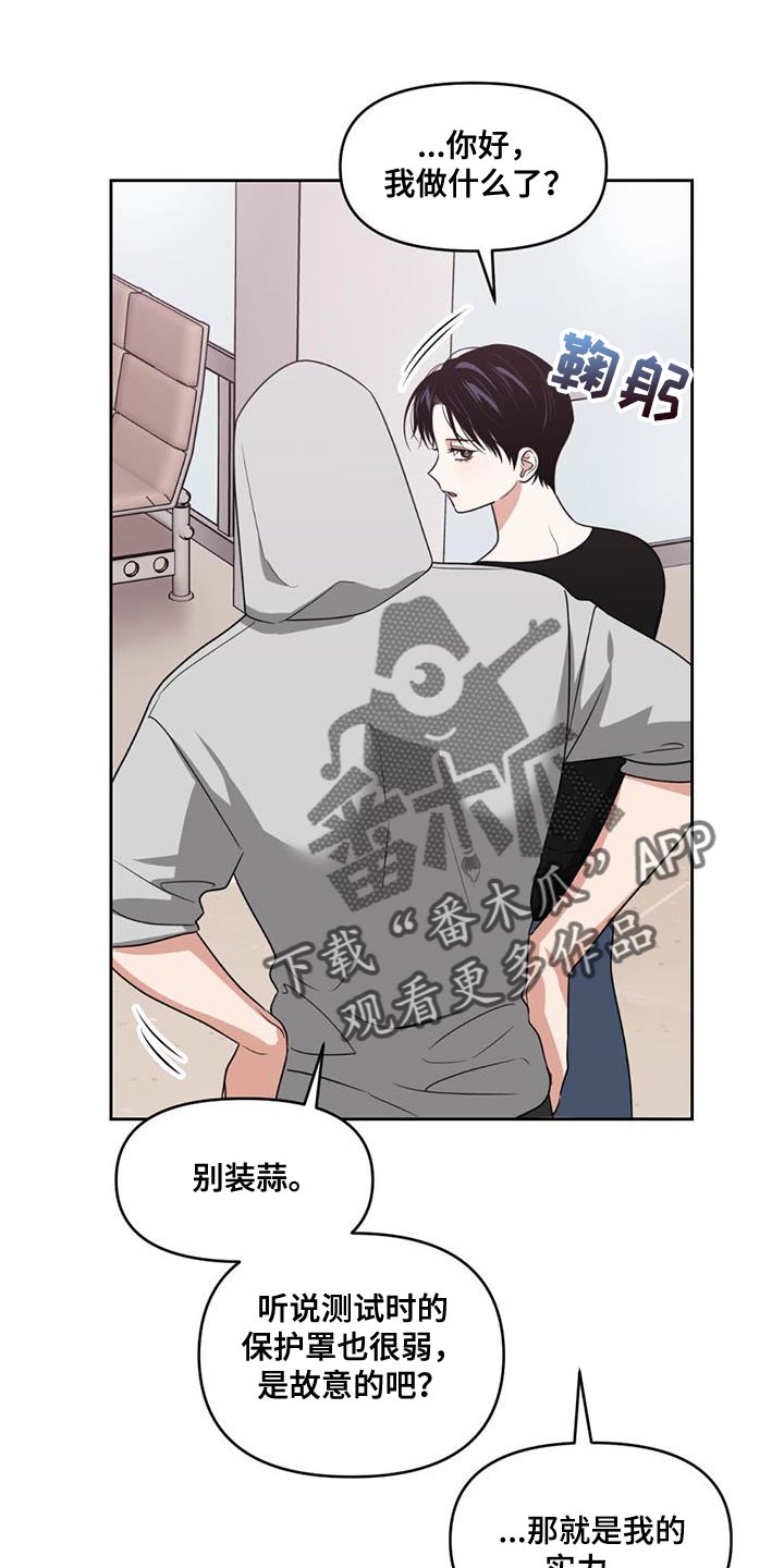 第44章：淡定19