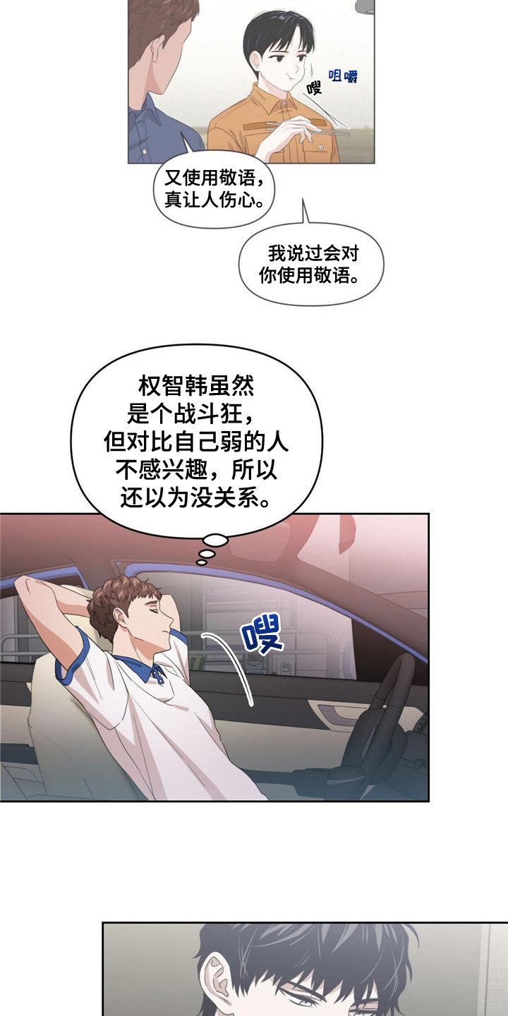 第25章：怀疑13