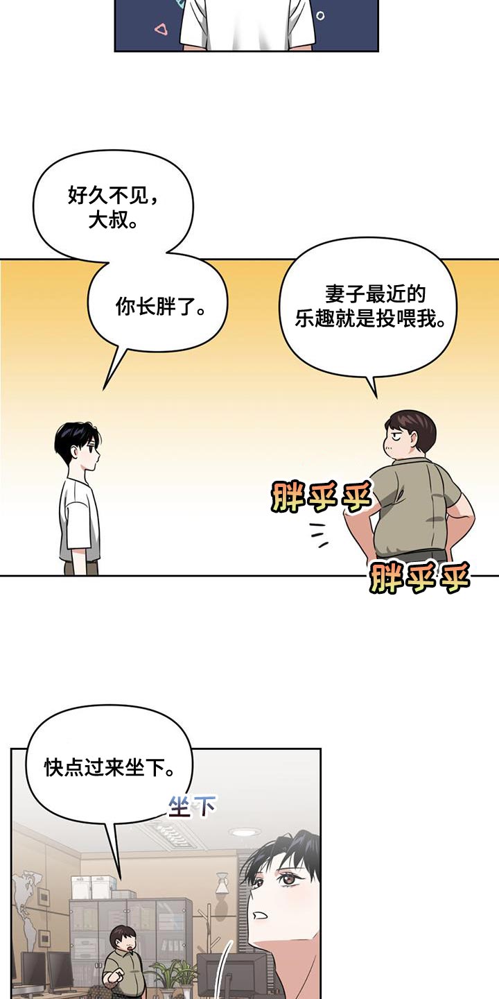 第46章：开门见山11