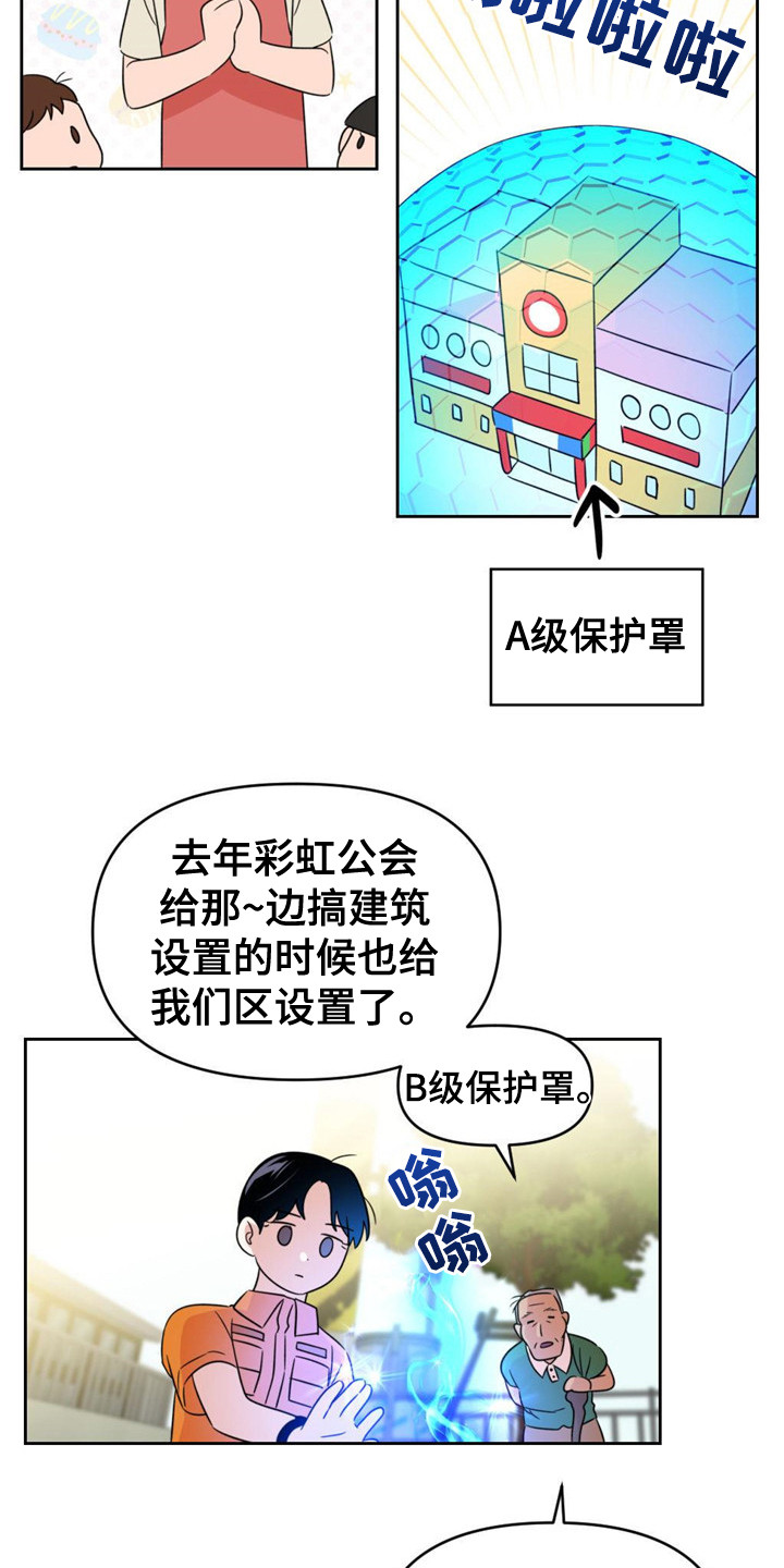 第12章：郁闷6