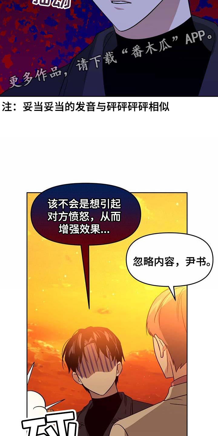 第56章：驯化33