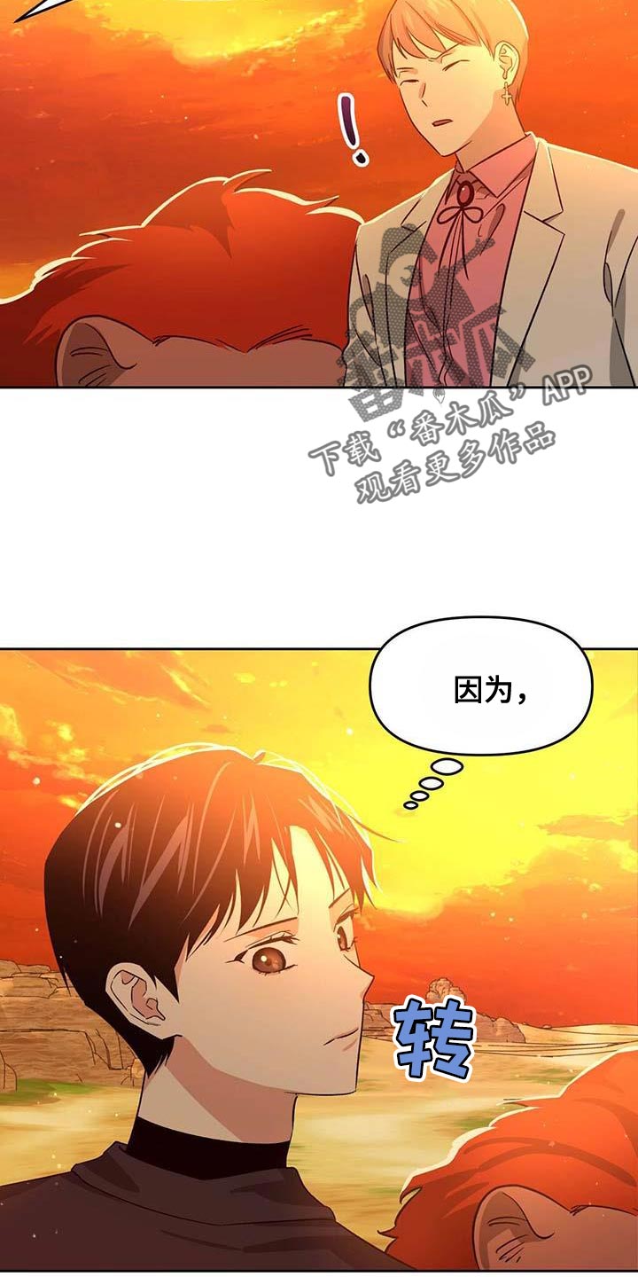 第57章：你到底是什么人？12
