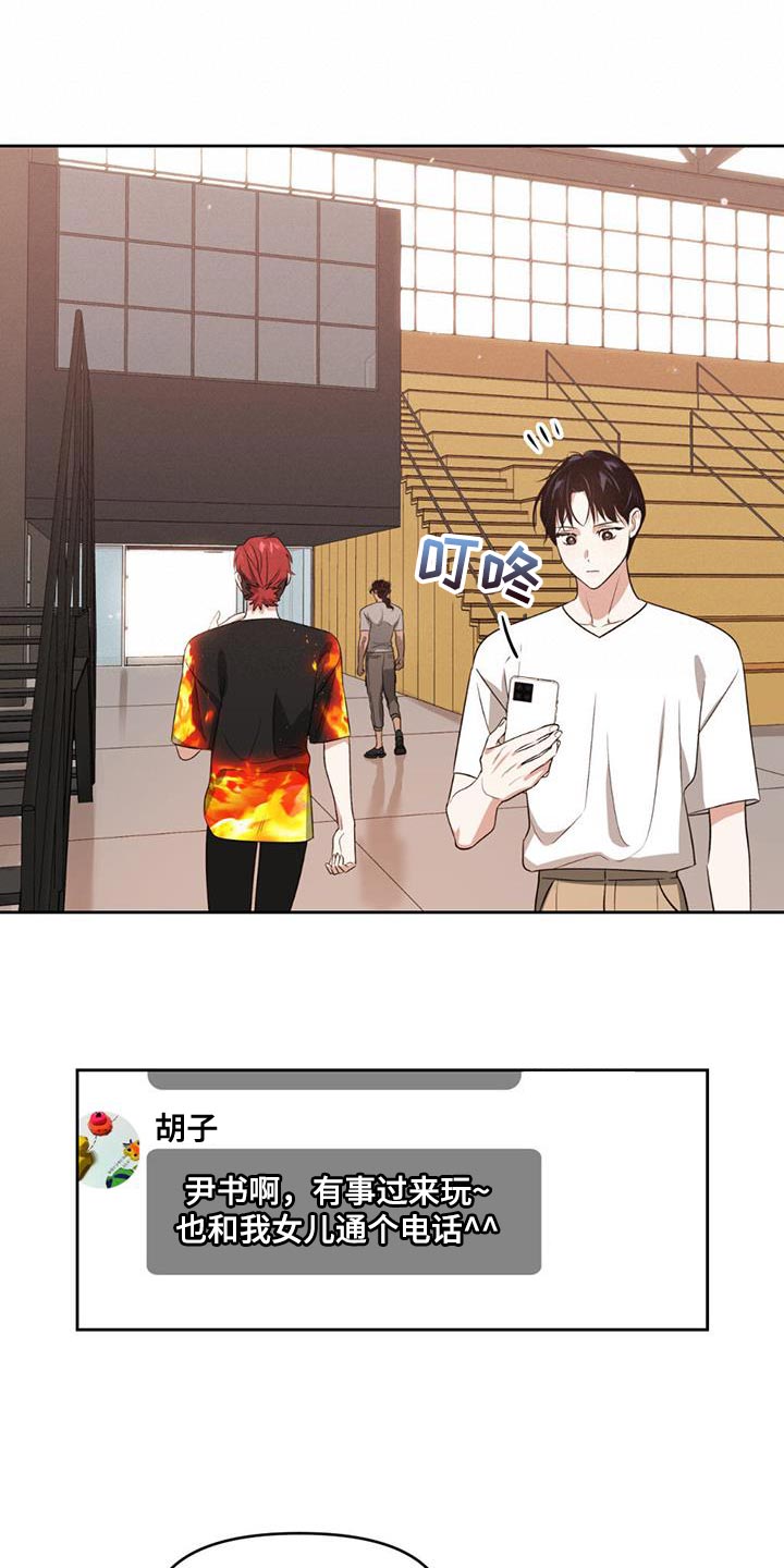 第45章：关注14