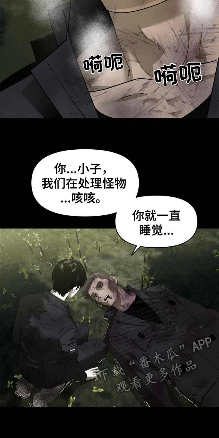 第6章：总是想起7