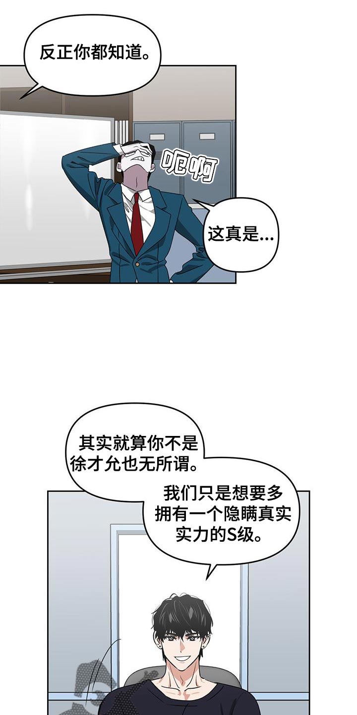 第62章：有失有得10