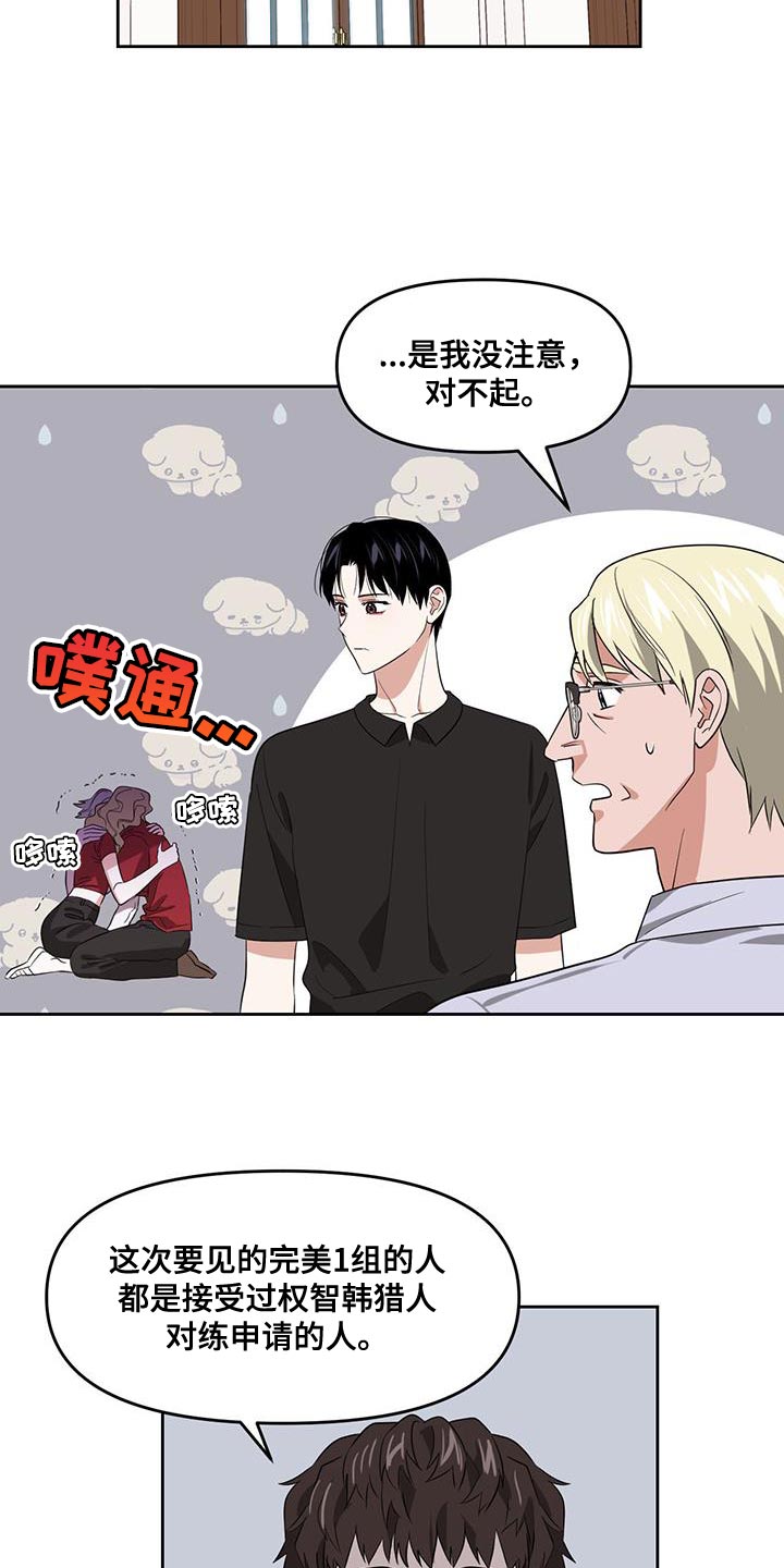 第67章：尽全力的状态17