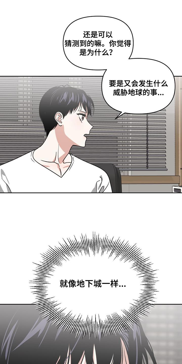 第47章：秘密13