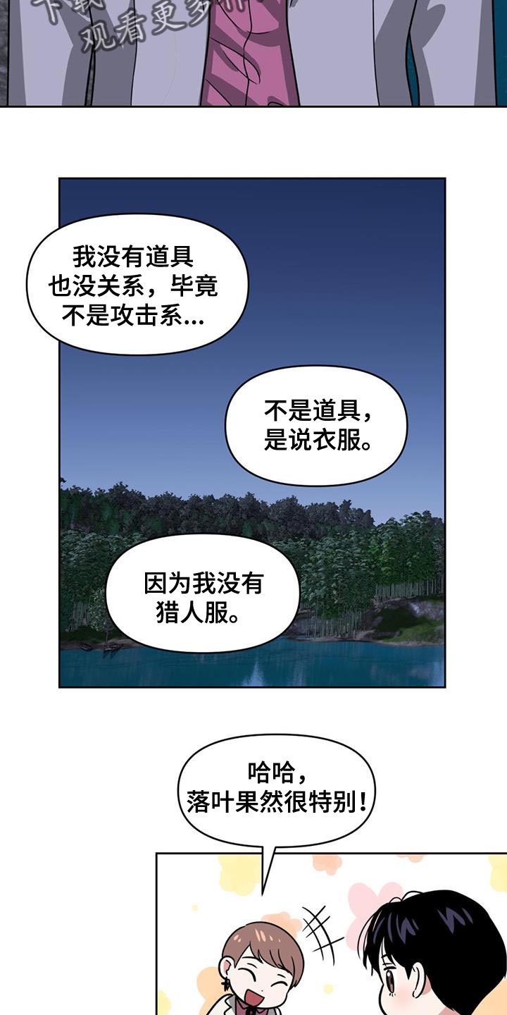 第49章：猎人服24