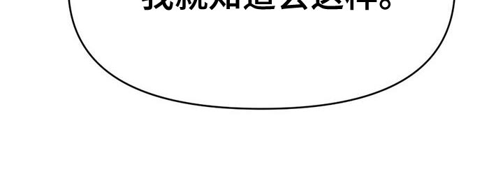 第43章：保留实力26