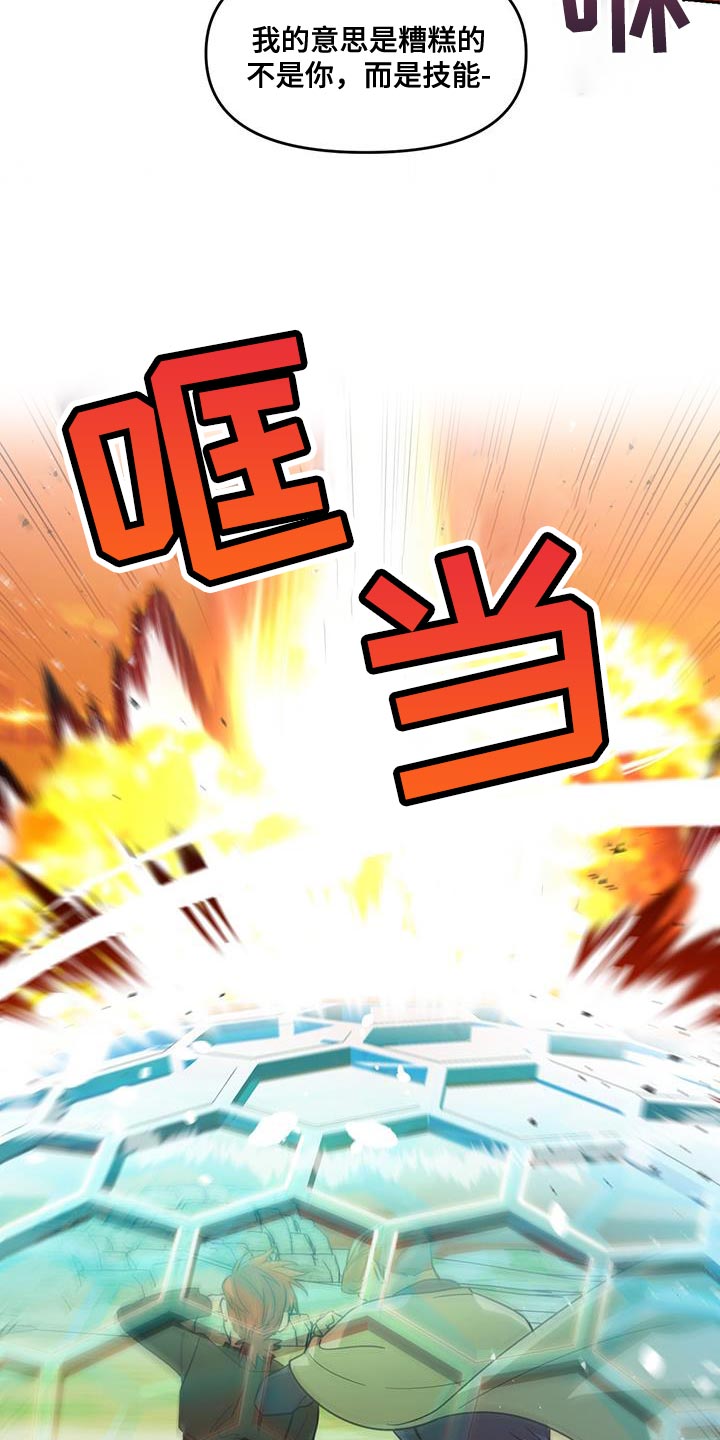 第54章：袭击27