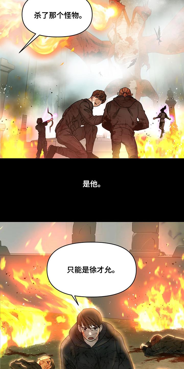 第38章：唯一的希望11