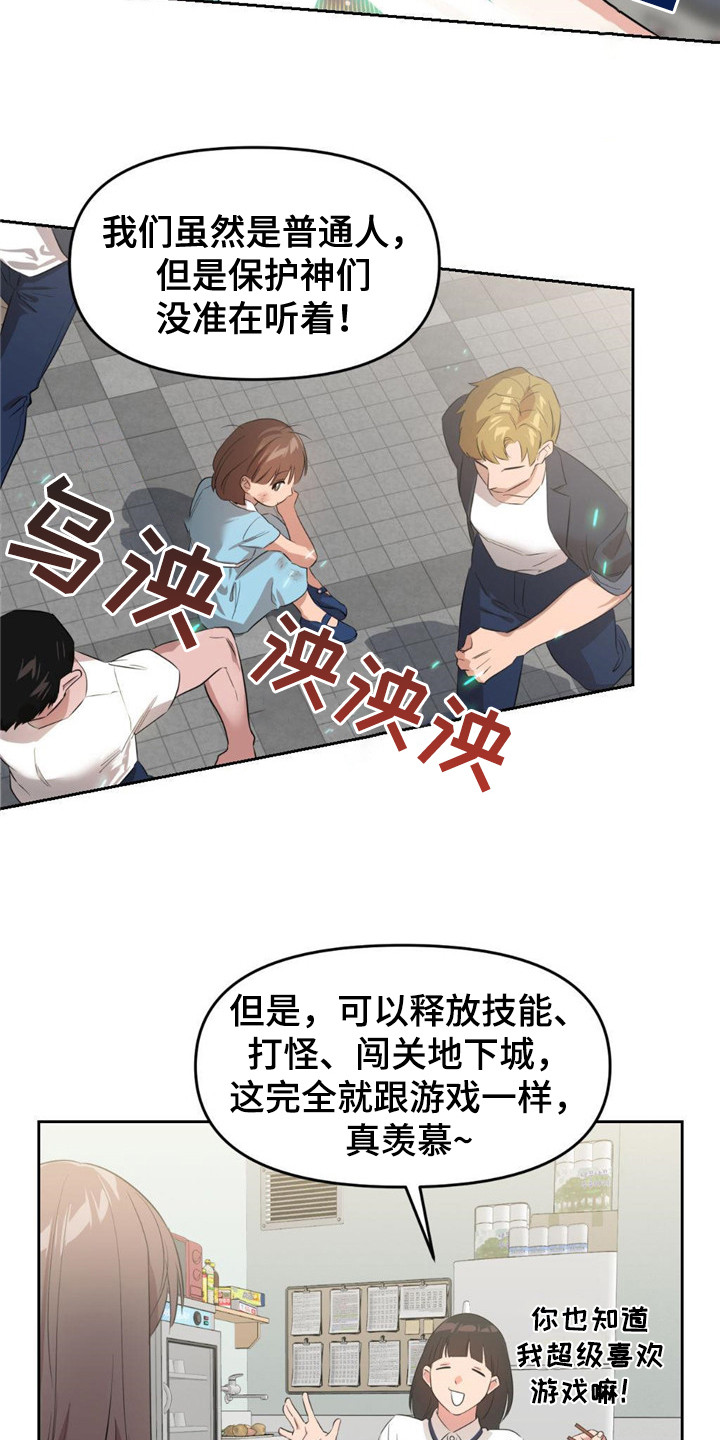 第2章：大地下城8