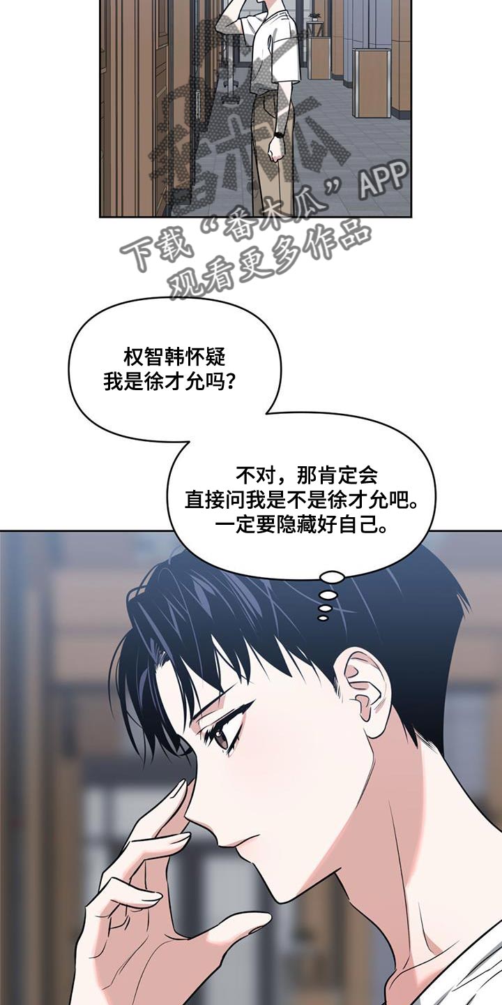 第47章：秘密28