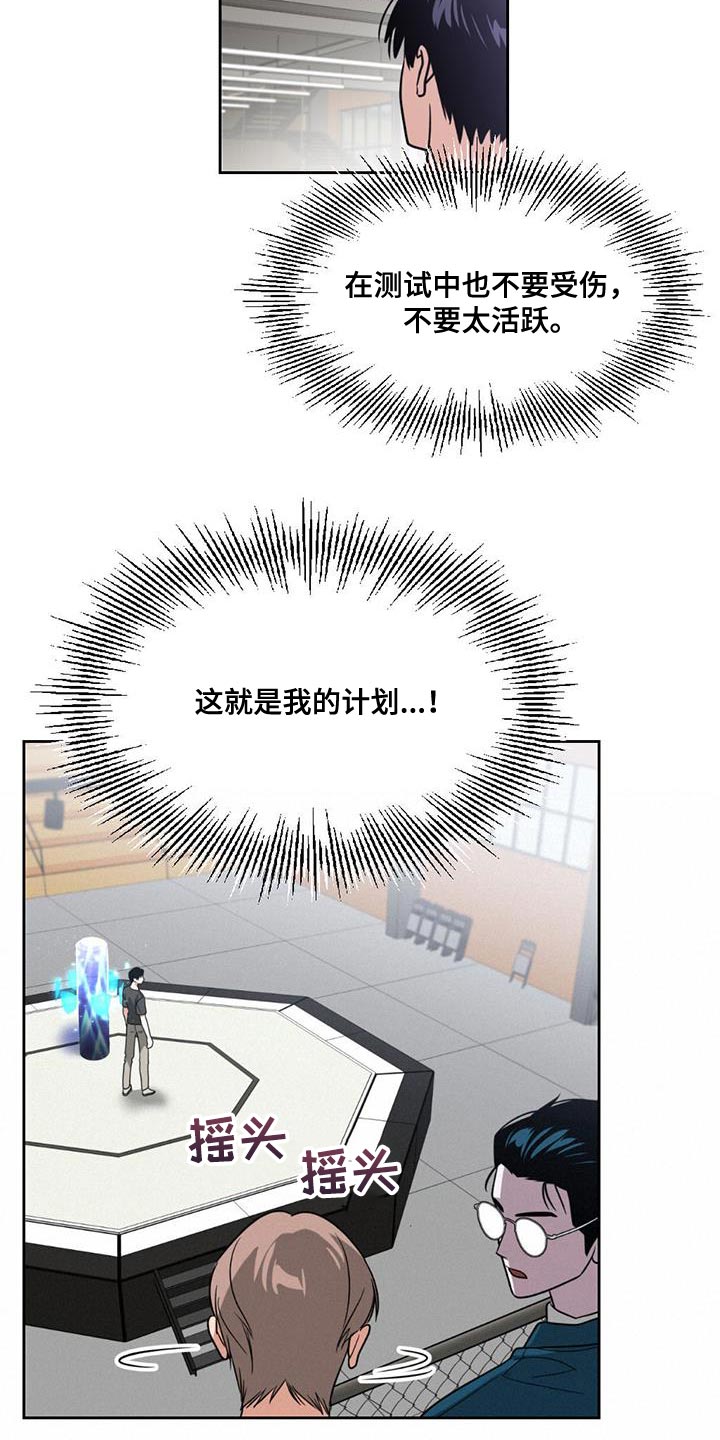 第43章：保留实力17