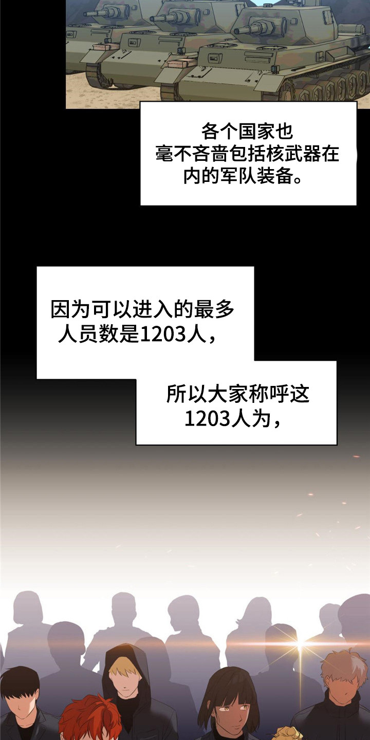 第2章：大地下城17