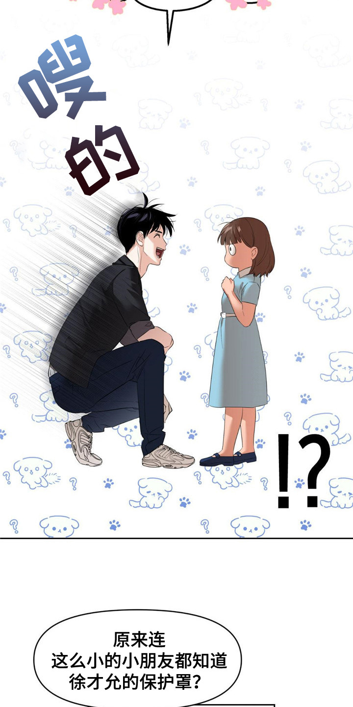 第3章： 生还者12