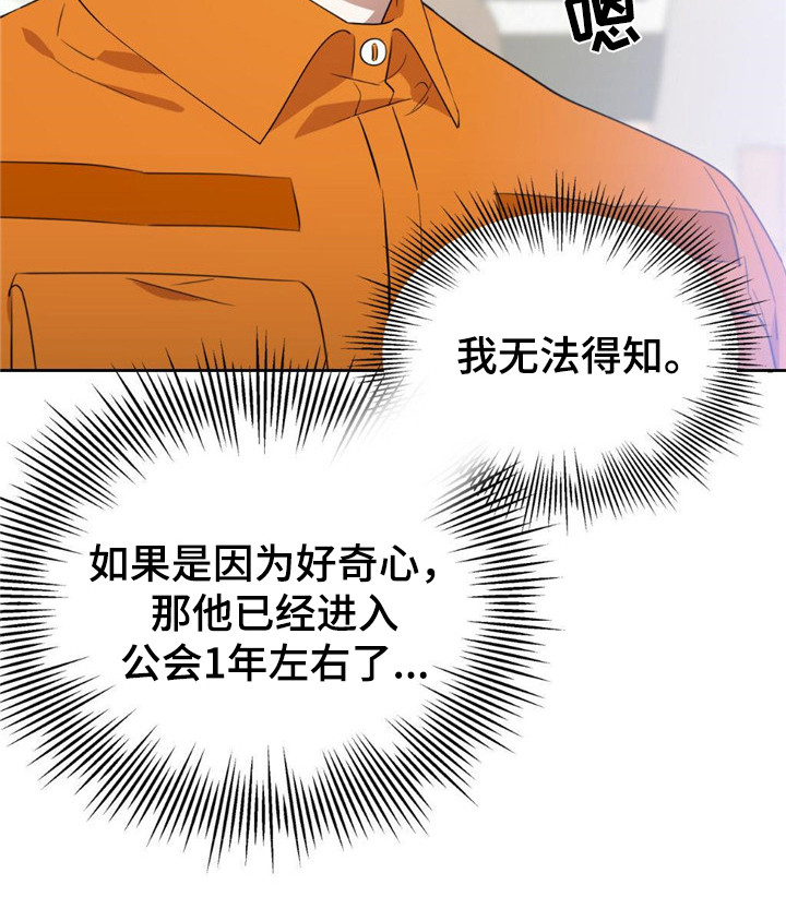 第8章：隐藏实力14