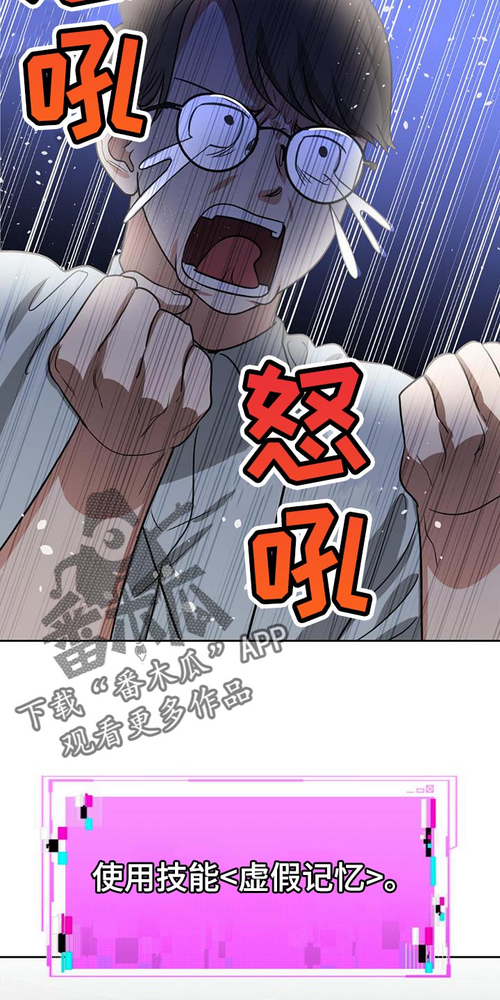 第42章：虚假记忆14