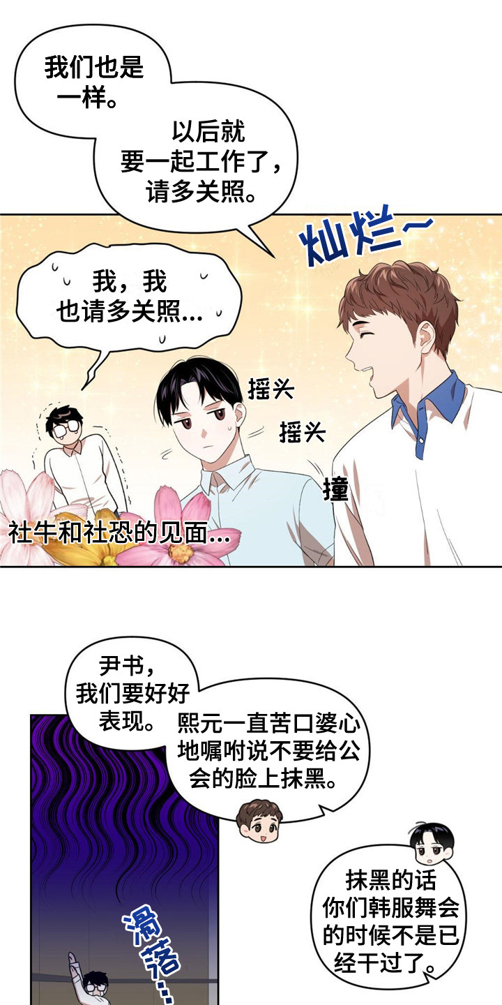 第18章：等待室12