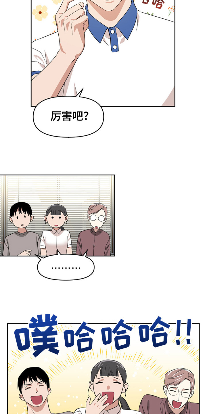 第24章：引起注意9